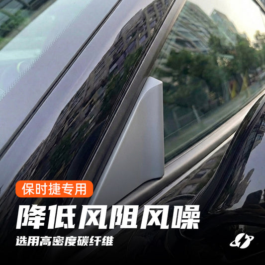 星核保时捷911（991）718（981）专用降噪空气动力学碳纤维导风板