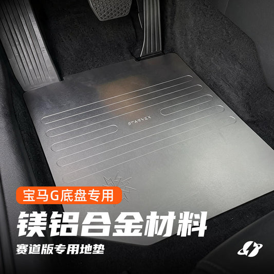 宝马G底盘专用m2m3m4三系四系赛道版镁铝合金赛用金属脚垫