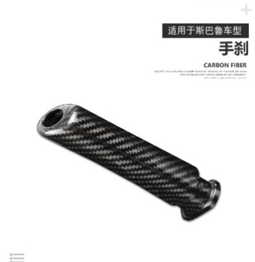 Subaru WRX Forester Dry Carbon Fiber Parking Brake Handle Cover